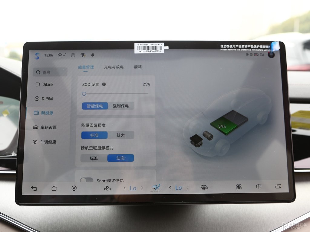 山脈灰唐新能源中控內(nèi)飾圖片