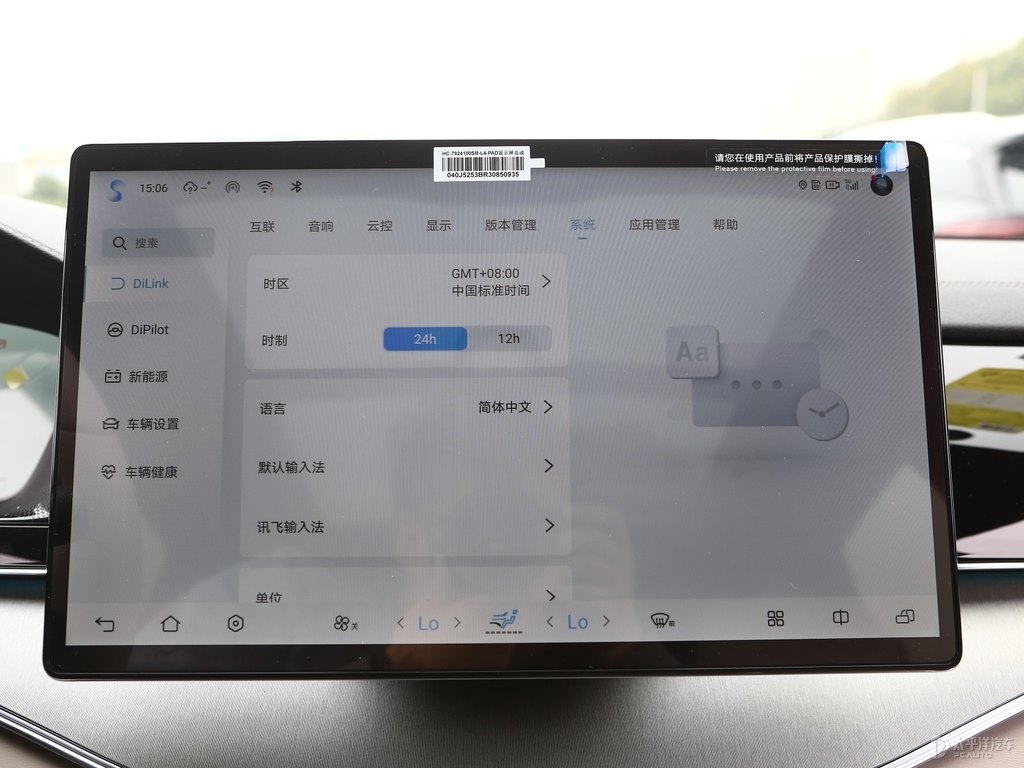 山脈灰唐新能源中控內(nèi)飾圖片