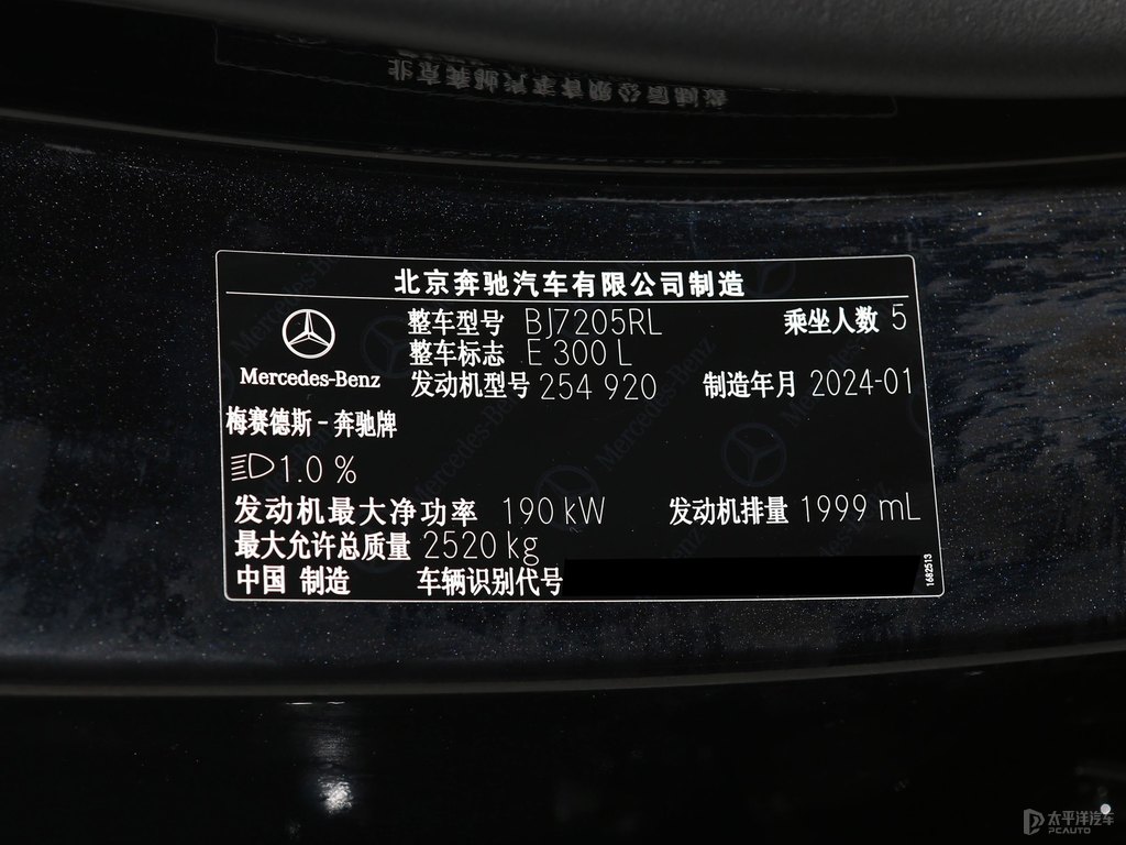 曜巖黑奔馳E級細節(jié)其它細節(jié)圖片
