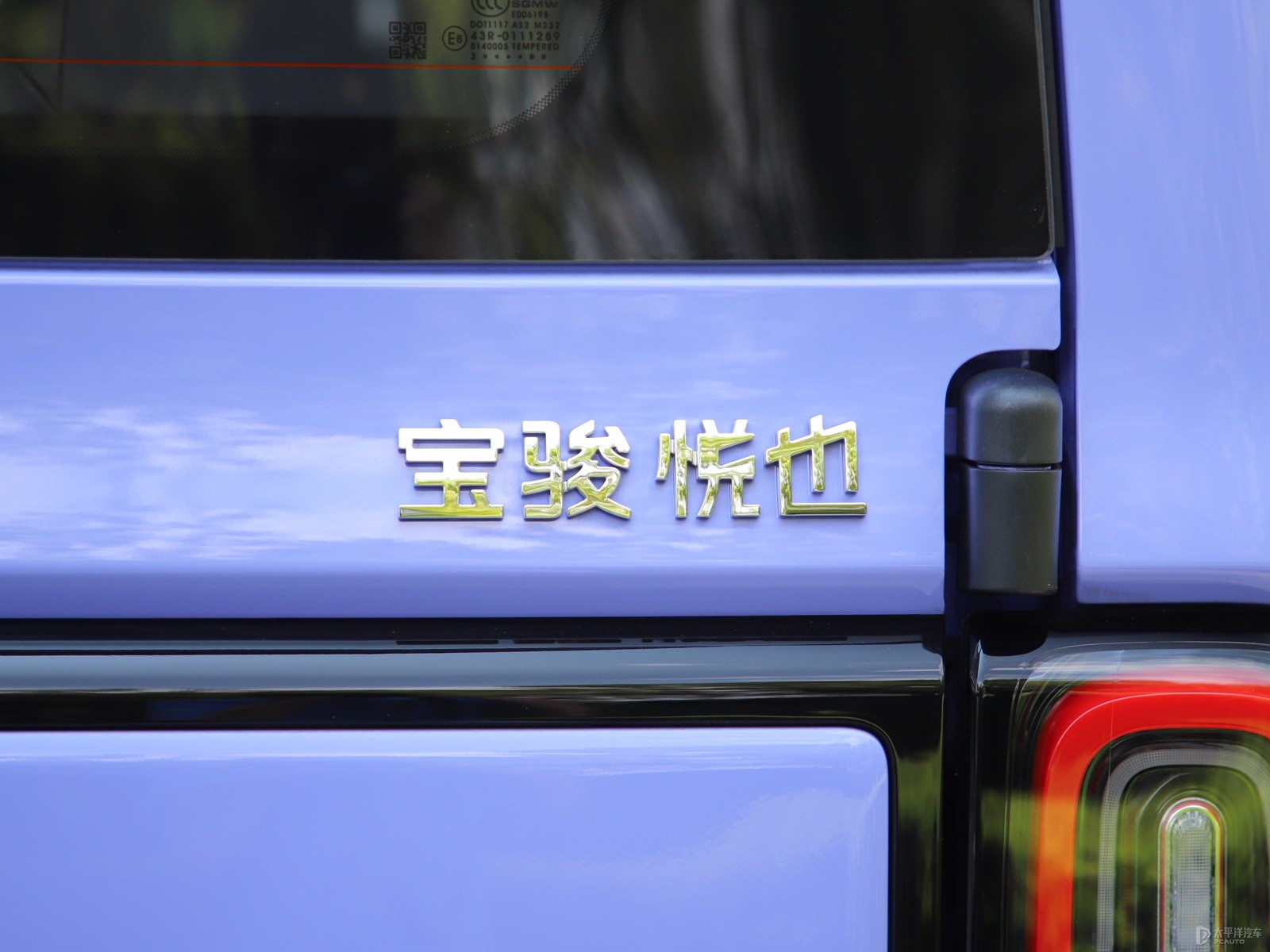 寶駿悅也外觀高清大圖