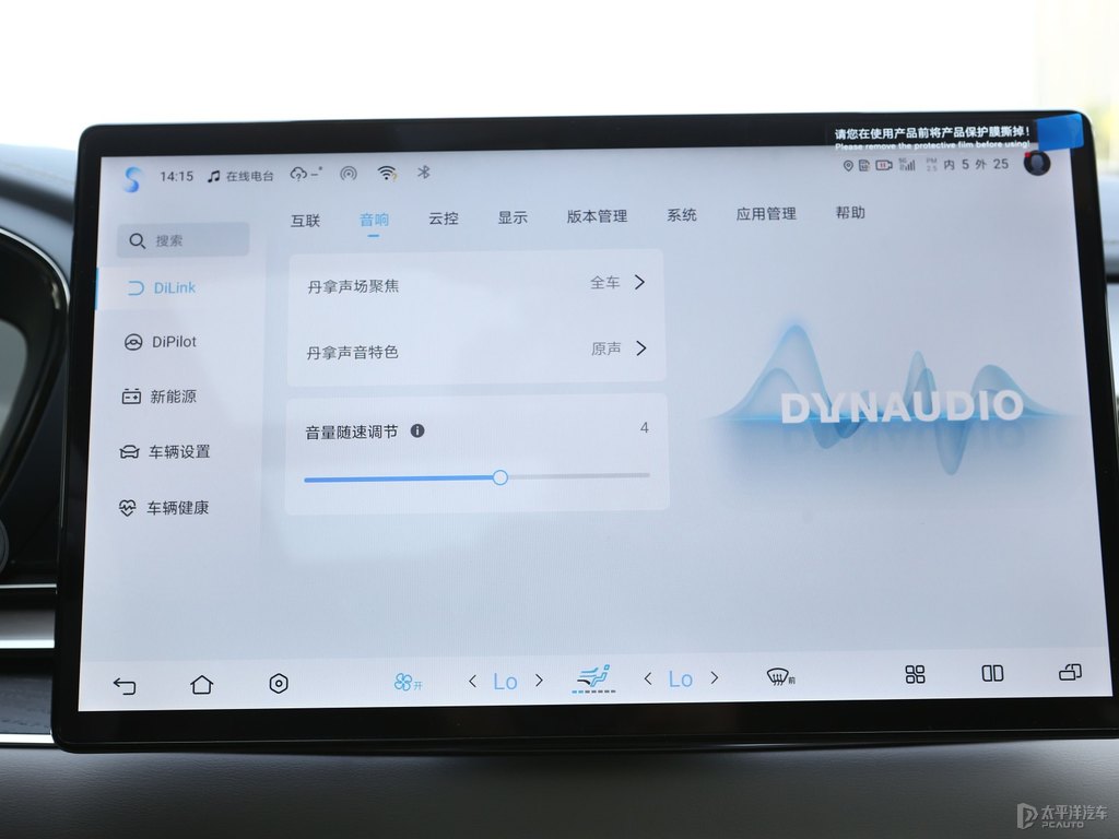 玄空黑漢中控內(nèi)飾圖片