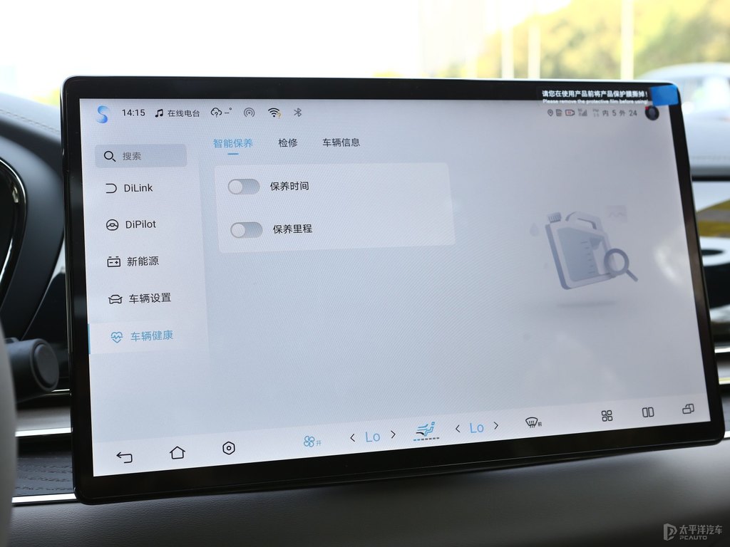 玄空黑漢中控內(nèi)飾圖片