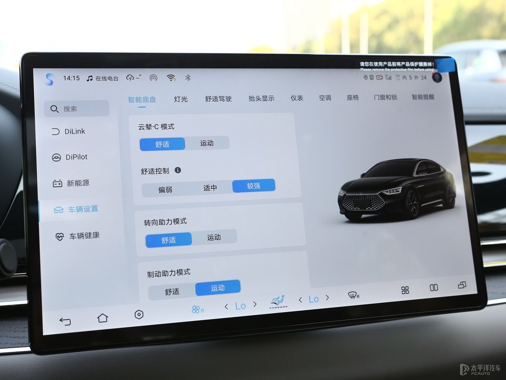玄空黑漢中控內(nèi)飾圖片