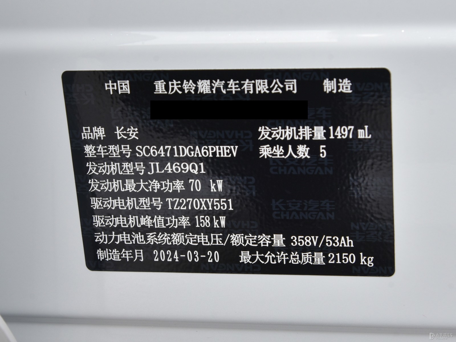 長(zhǎng)安UNI-Z新能源細(xì)節(jié)高清大圖