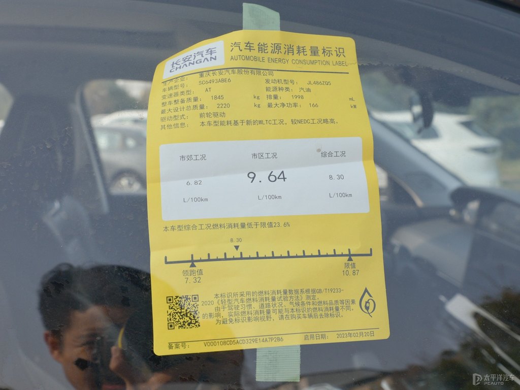 星辰白長安UNI-K細節(jié)其它細節(jié)圖片