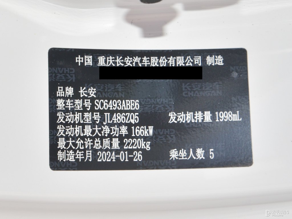 星辰白長安UNI-K細節(jié)其它細節(jié)圖片