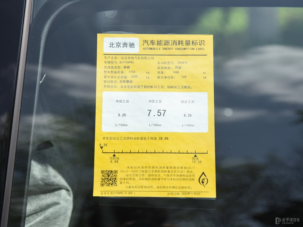 北極白奔馳C級細(xì)節(jié)其它細(xì)節(jié)圖片