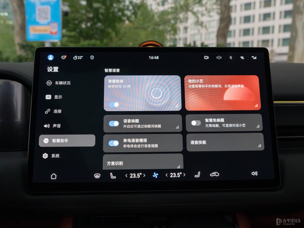大都會(huì)紅問(wèn)界M5中控內(nèi)飾圖片