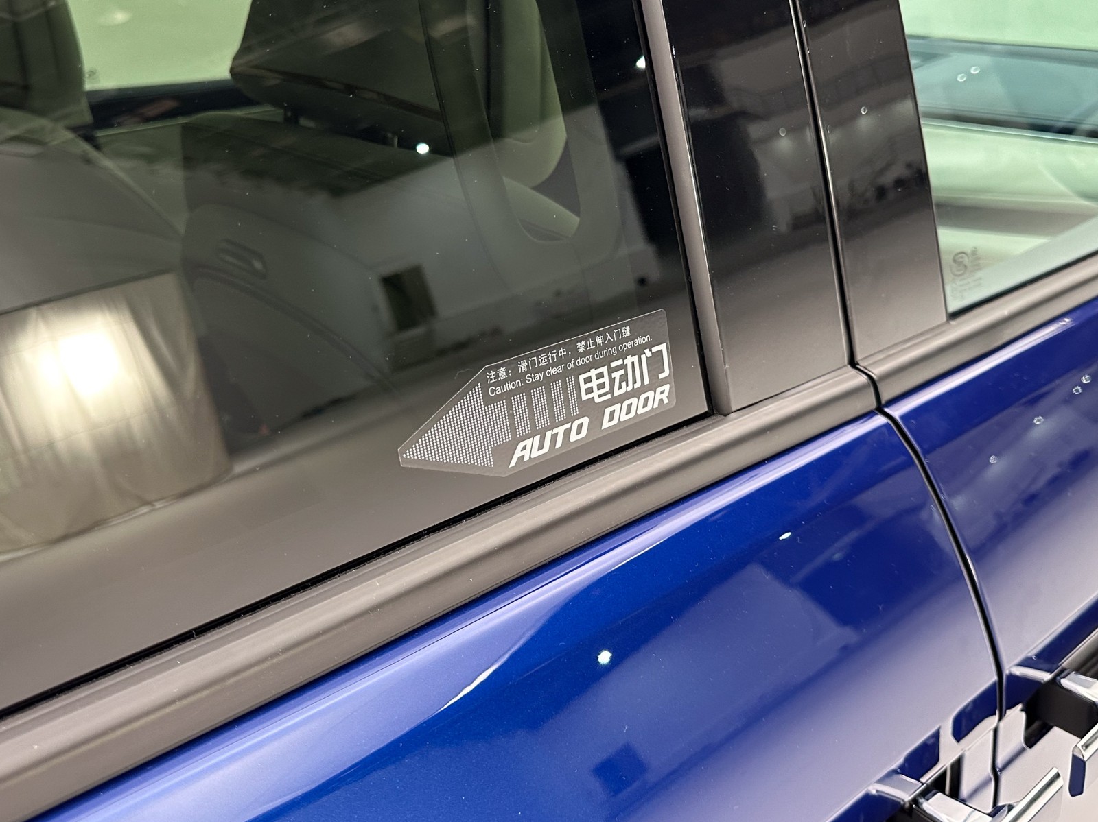 別克GL8新能源車展高清大圖