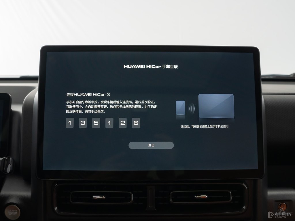 青山綠哈弗H9中控內(nèi)飾圖片