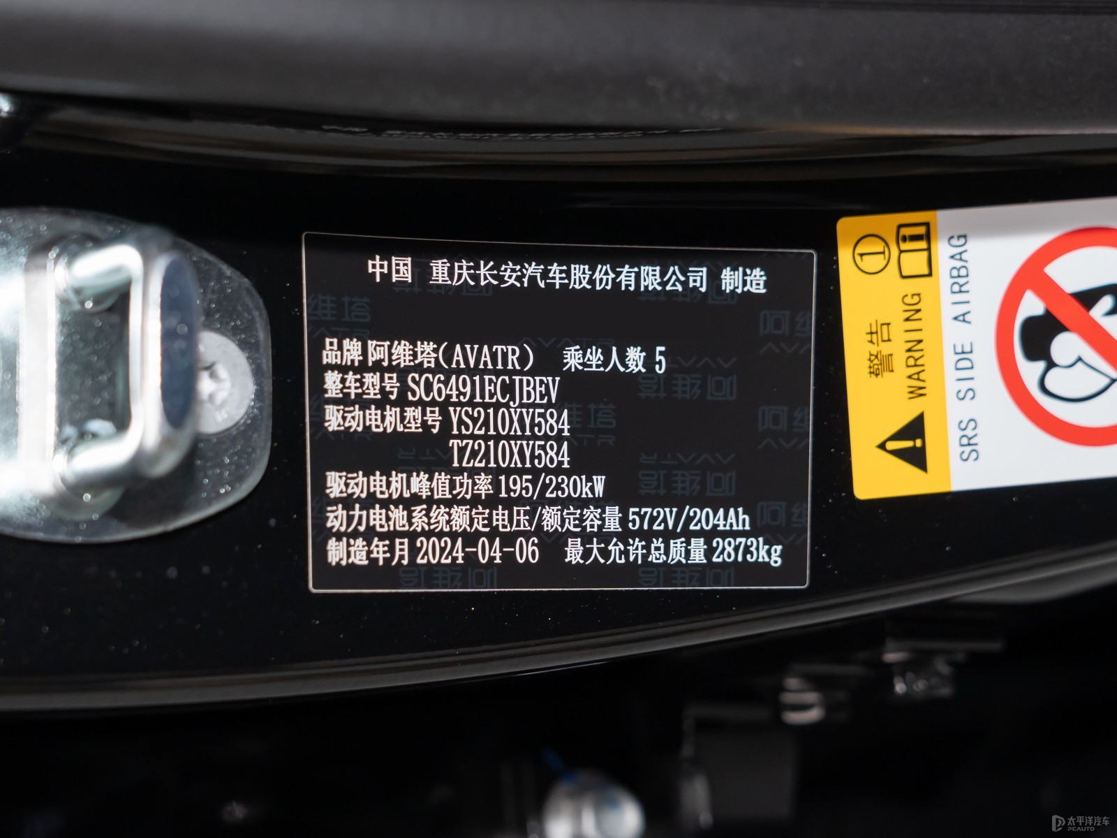阿維塔11細(xì)節(jié)高清大圖