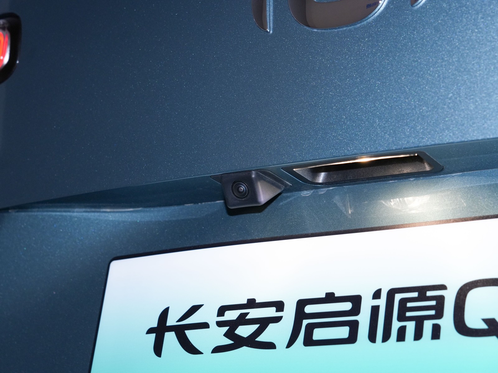 長安啟源Q05車展高清大圖