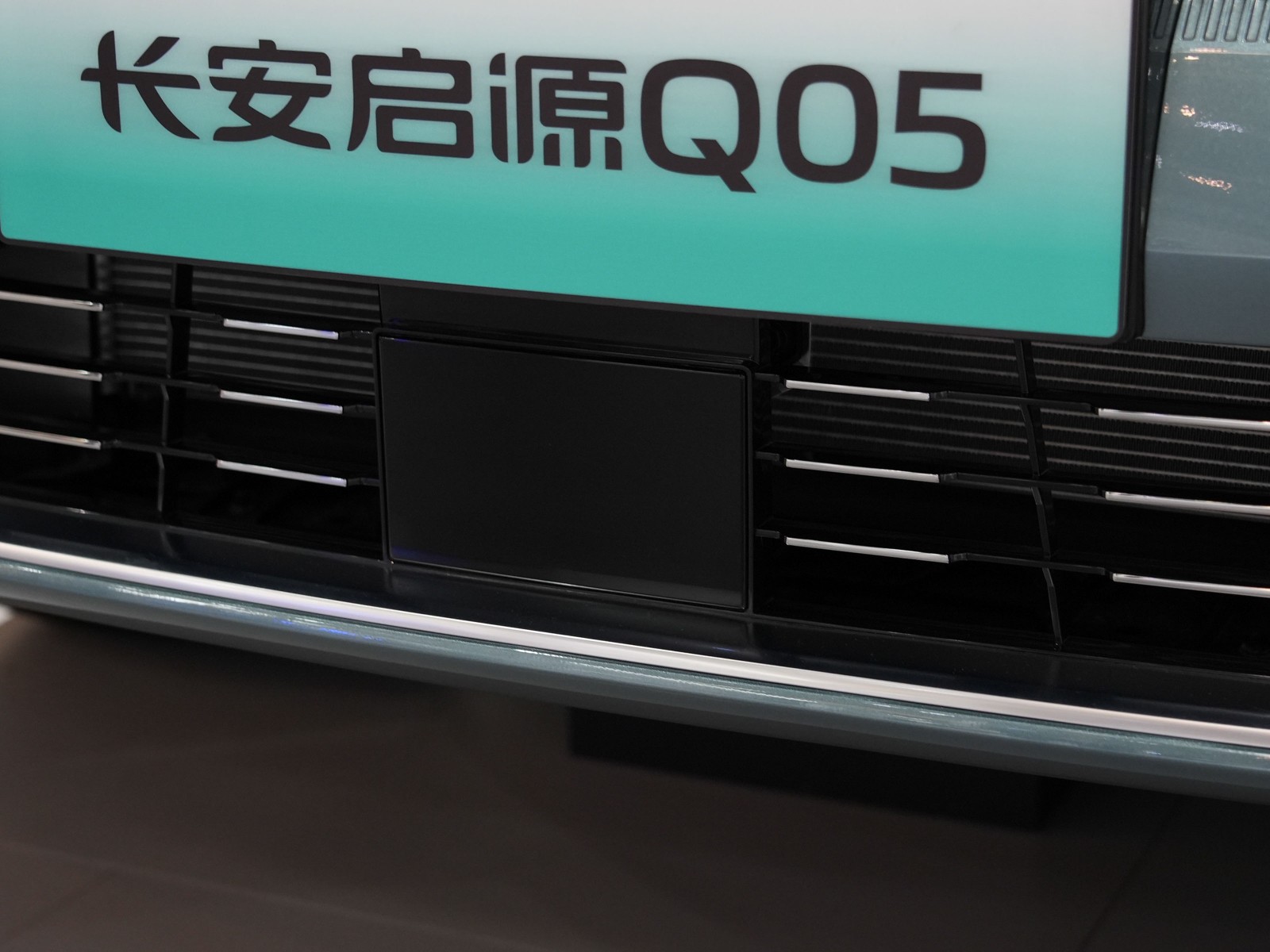 長(zhǎng)安啟源Q05車展高清大圖