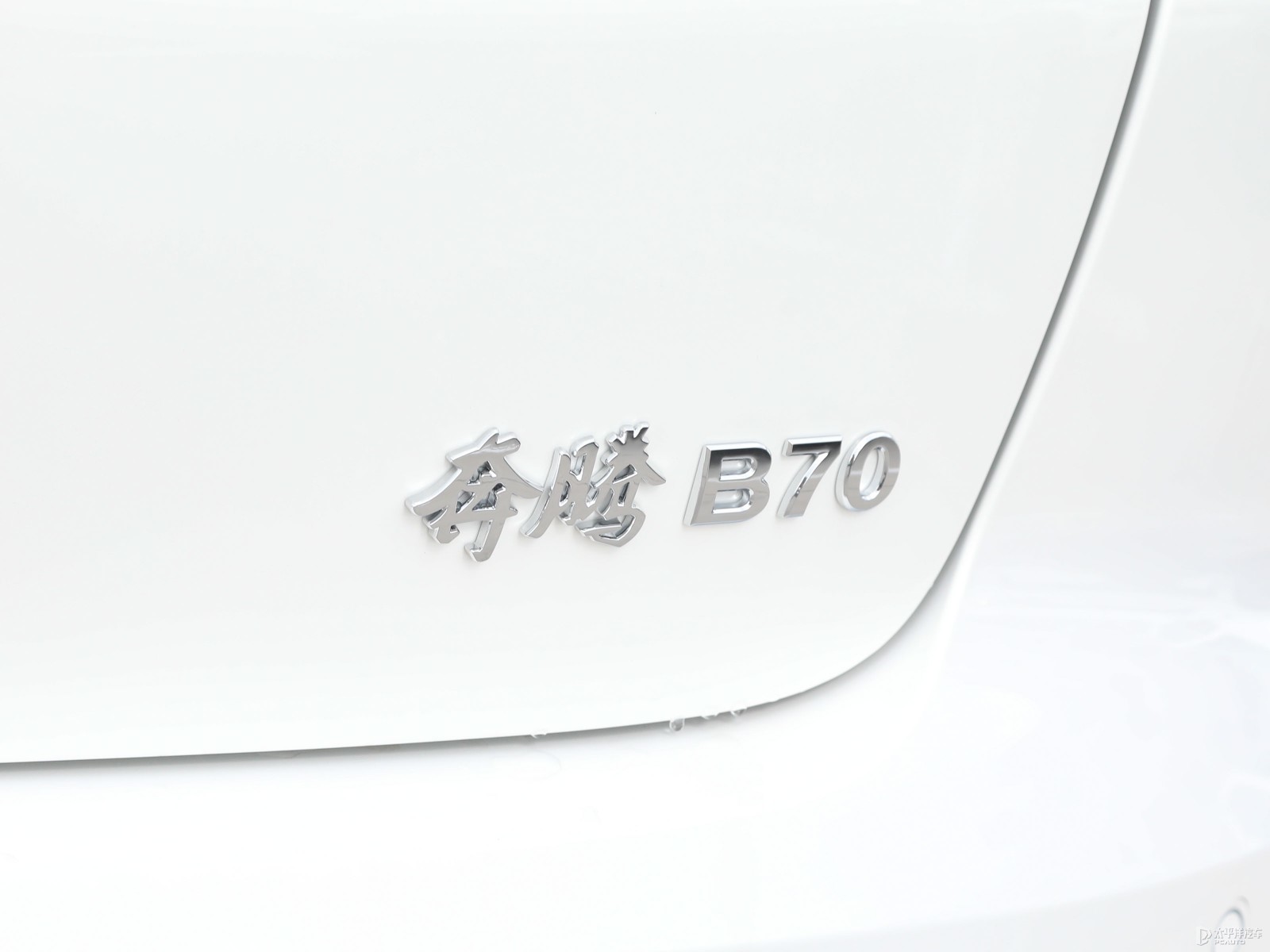 奔騰B70外觀高清大圖