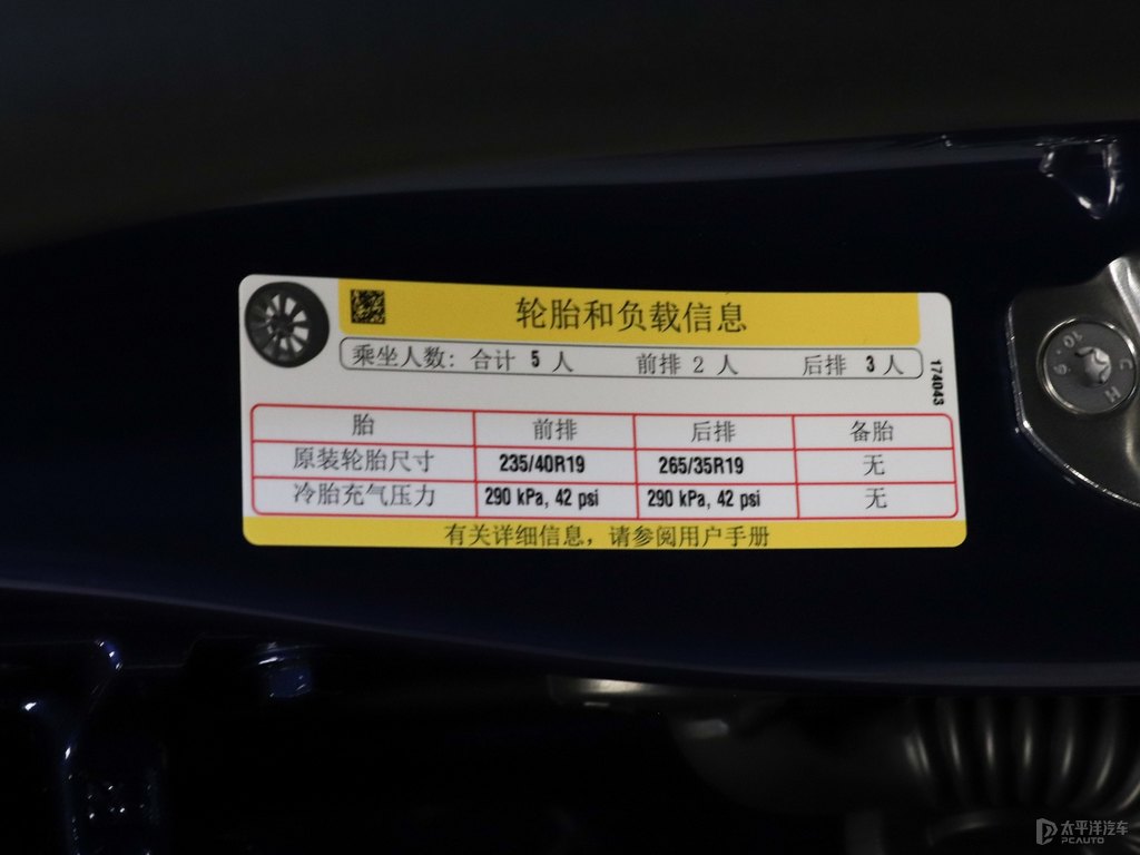 深海藍(lán)Model 3細(xì)節(jié)其它細(xì)節(jié)圖片