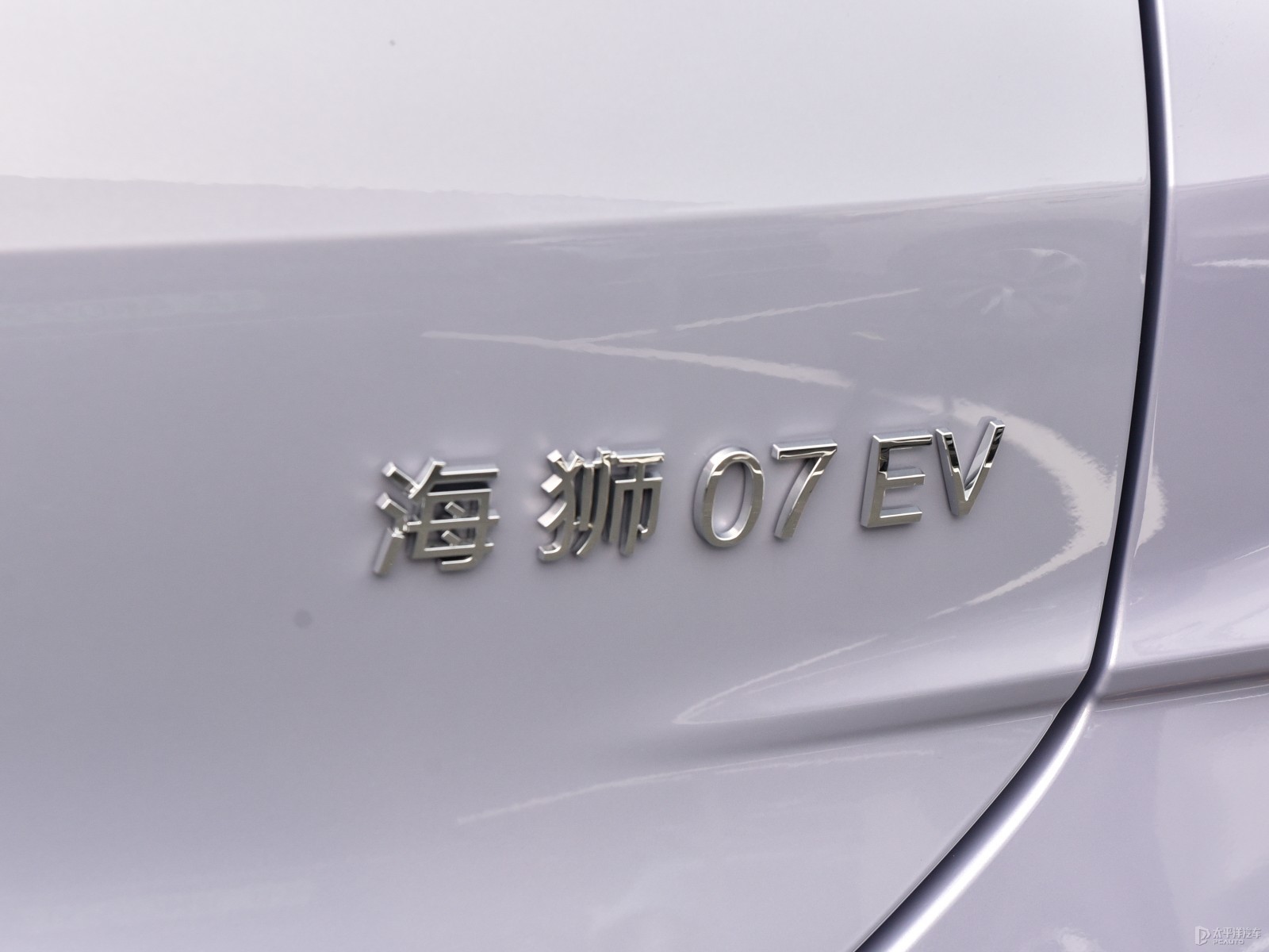 海獅07EV外觀高清大圖