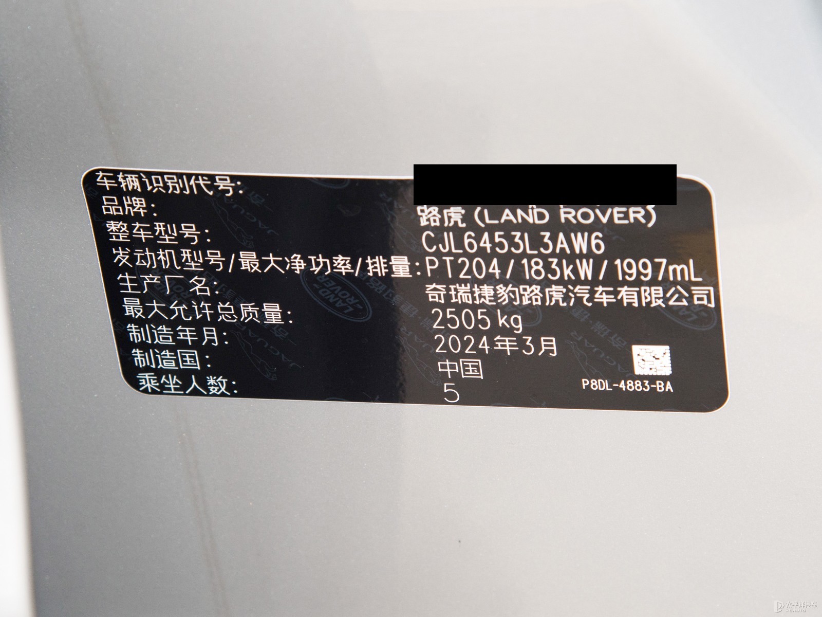 攬勝極光細(xì)節(jié)高清大圖