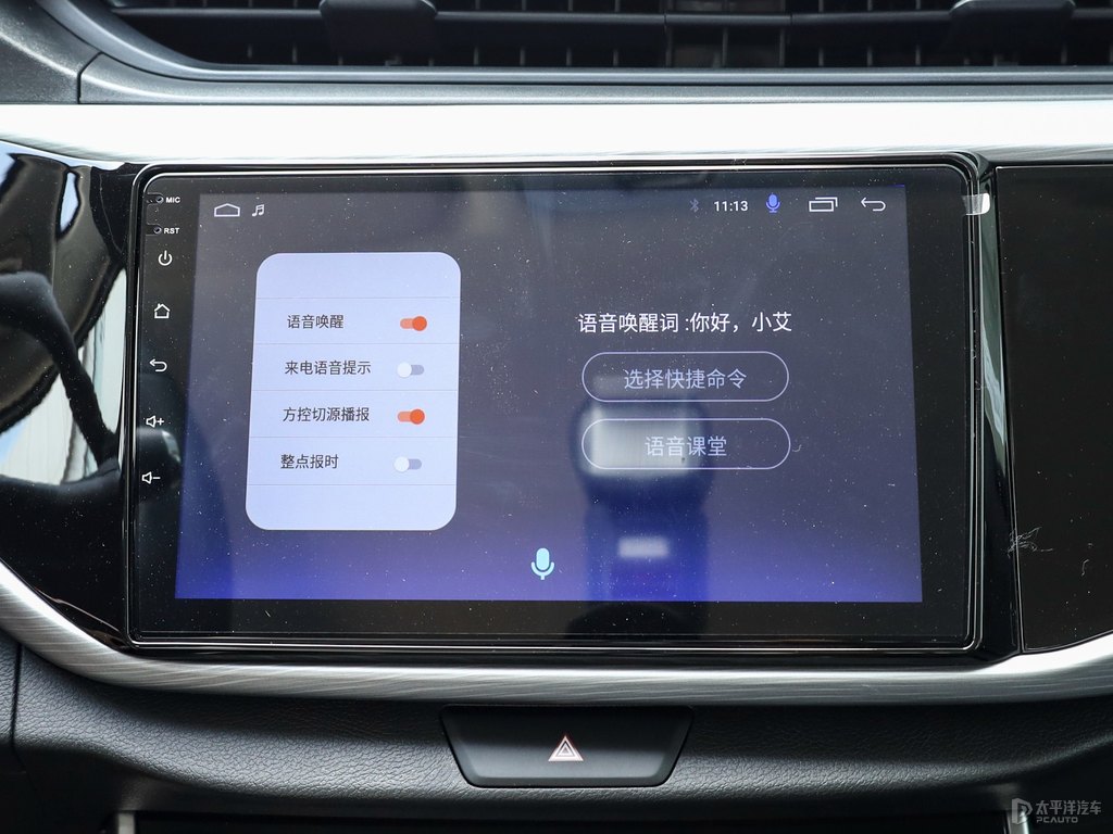 皓月白艾瑞澤5中控內(nèi)飾圖片