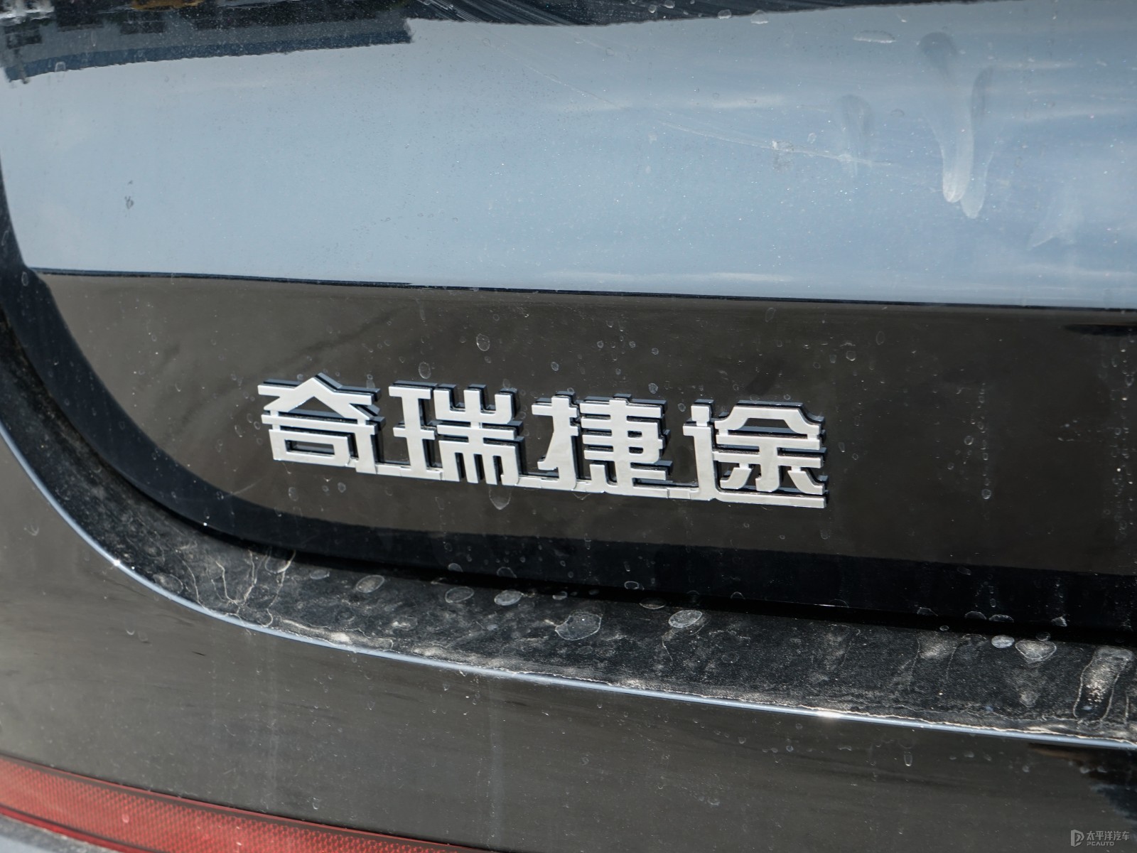 捷途X70 PLUS外觀高清大圖