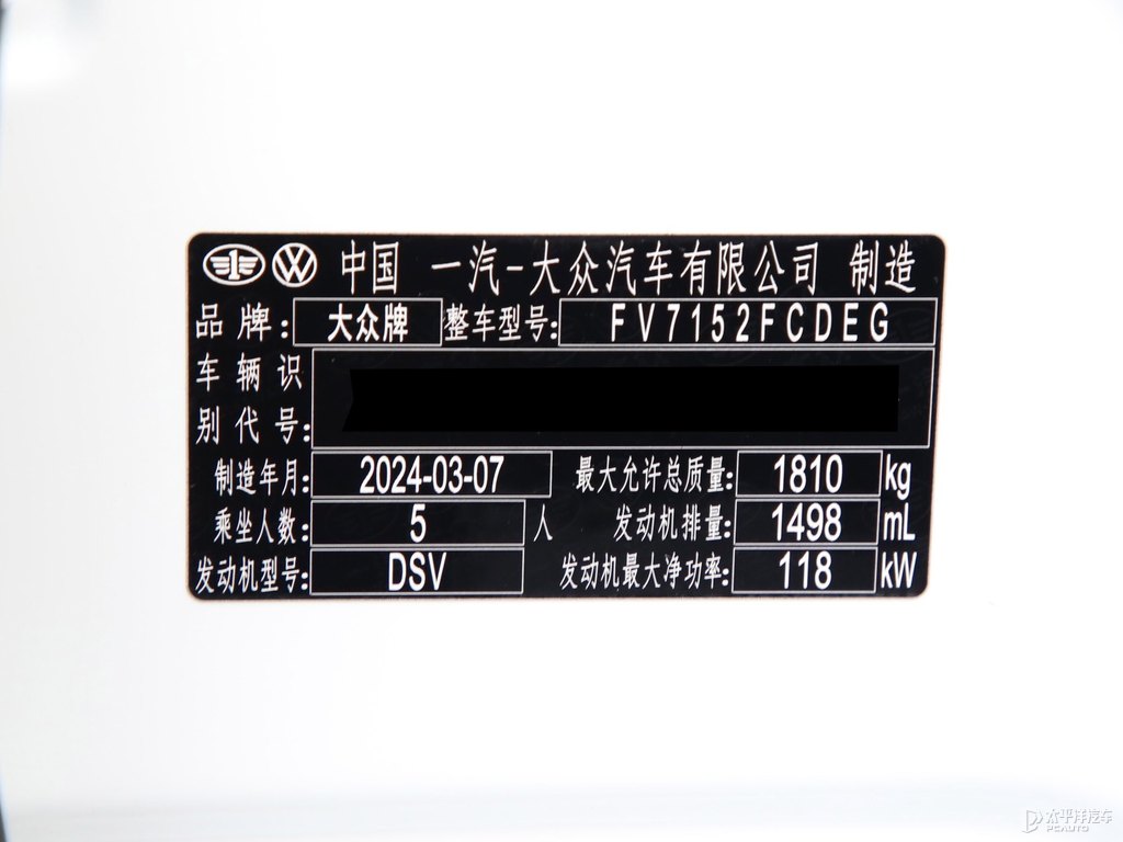 極地白寶來(lái)細(xì)節(jié)其它細(xì)節(jié)圖片