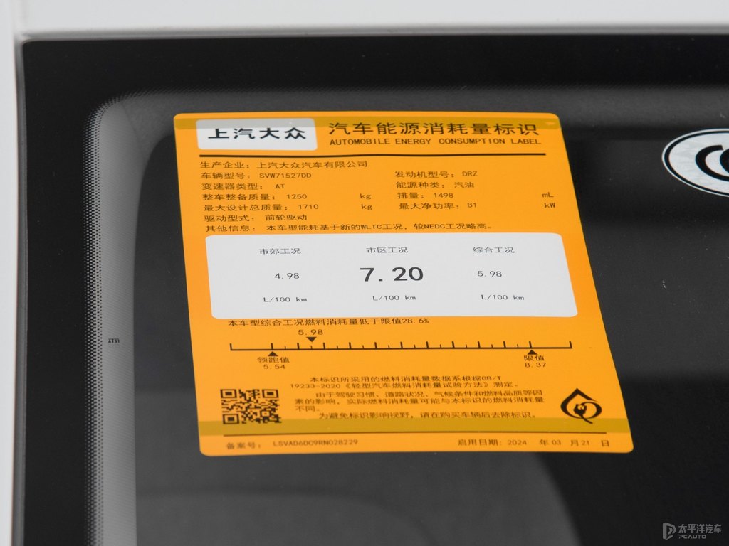 皎玉白朗逸細(xì)節(jié)其它細(xì)節(jié)圖片