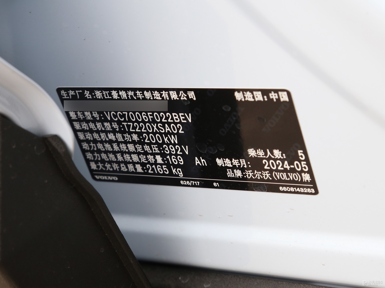 沃爾沃EX30細(xì)節(jié)高清大圖
