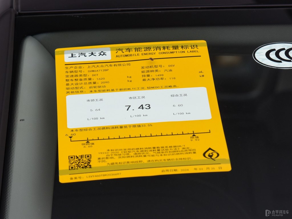 玄武黑途觀L細節(jié)其它細節(jié)圖片