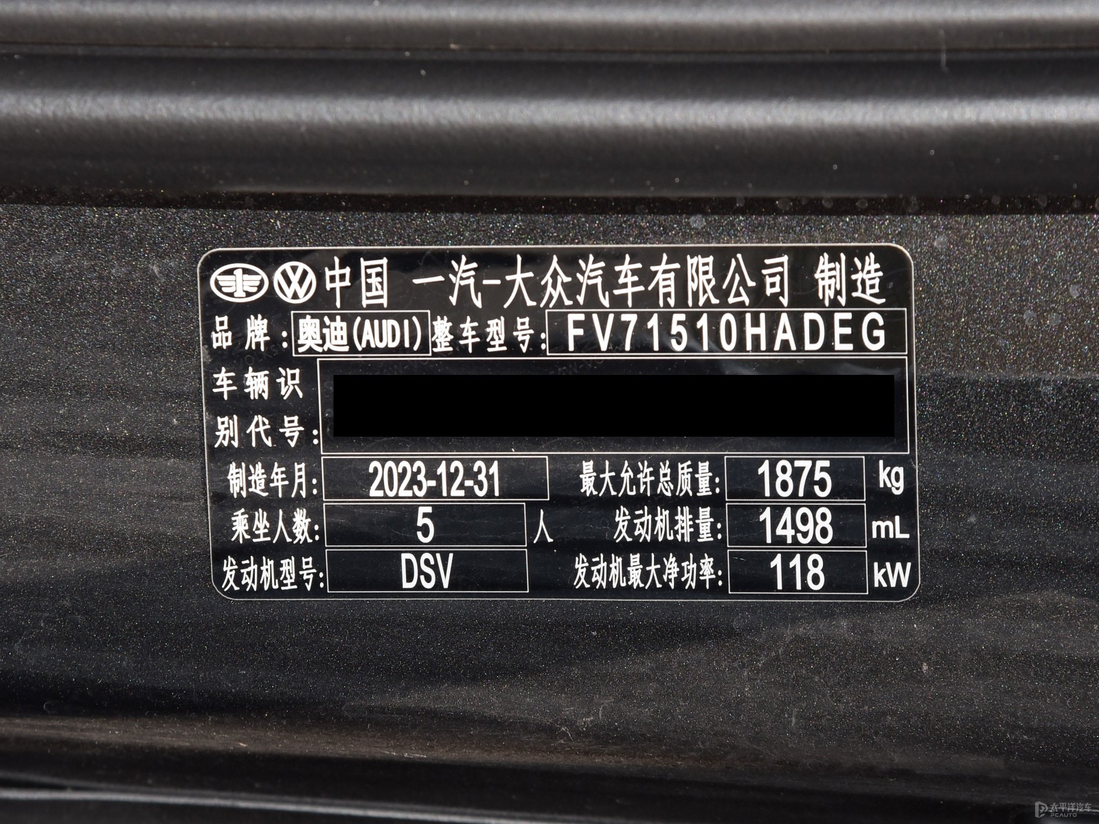 奧迪Q2L細(xì)節(jié)高清大圖