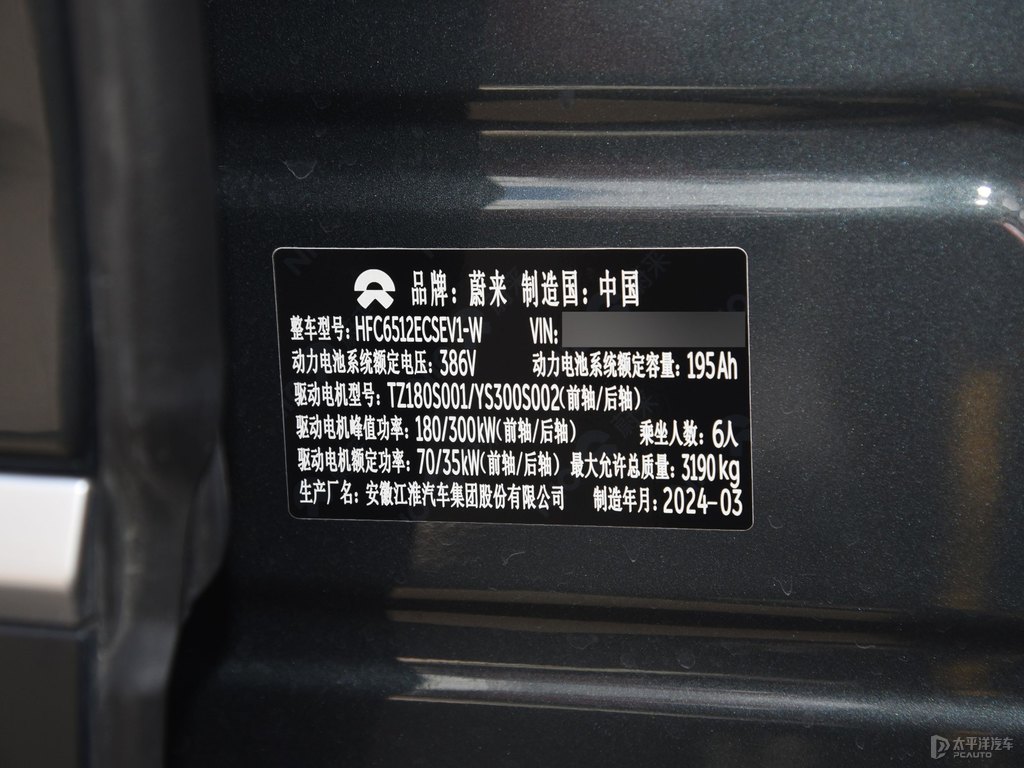 星辰綠蔚來(lái)ES8細(xì)節(jié)其它細(xì)節(jié)圖片
