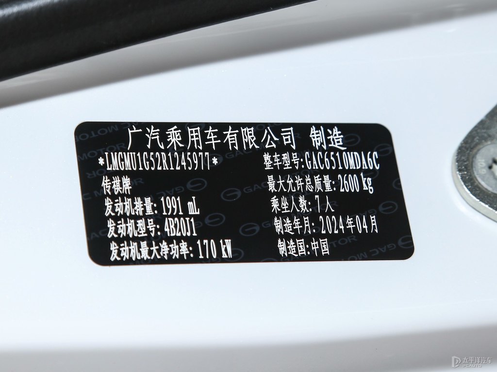 珍珠白傳祺M8細(xì)節(jié)其它細(xì)節(jié)圖片