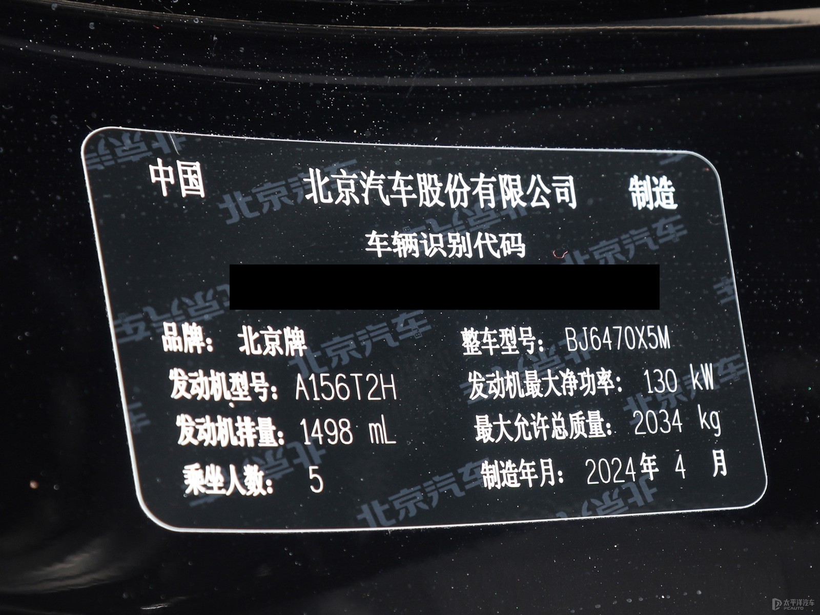 北京BJ30細(xì)節(jié)高清大圖