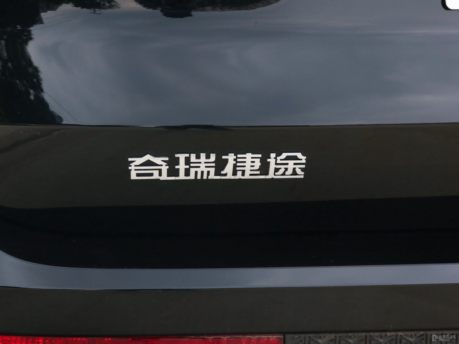 捷途X90 PLUS外觀高清大圖