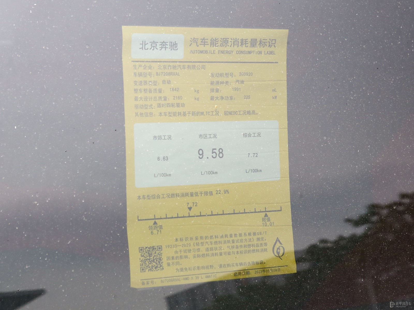 奔馳A級AMG細節(jié)高清大圖