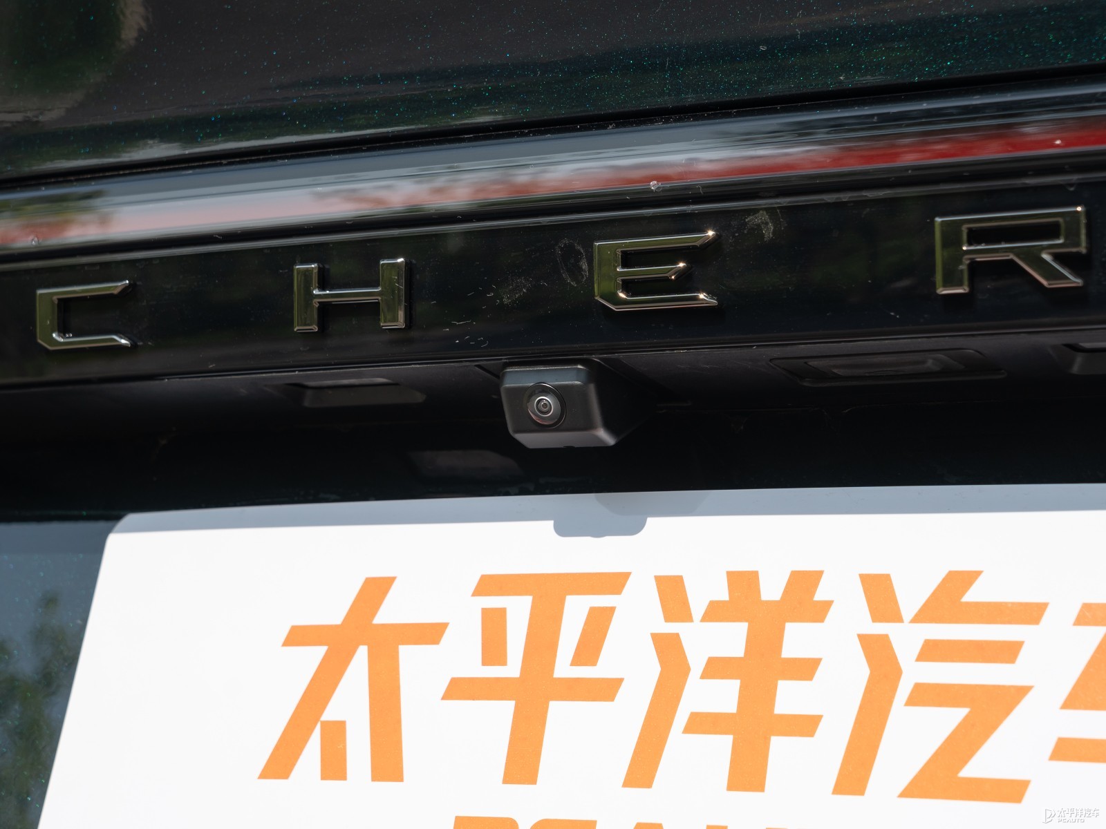 艾瑞澤8外觀高清大圖