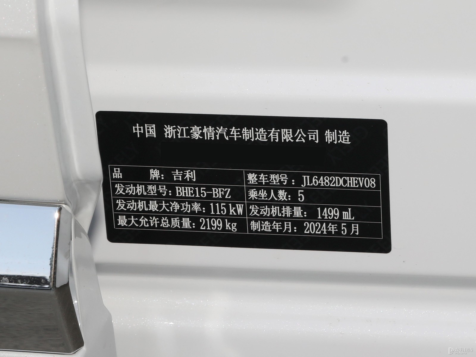 星越L 智擎細節(jié)高清大圖