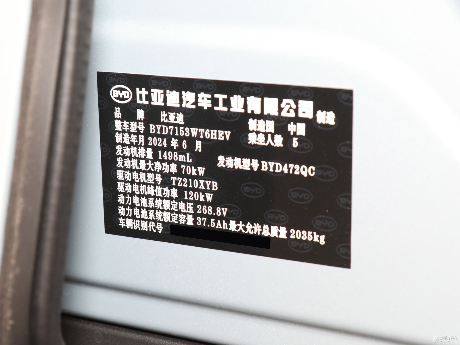 秦L細節(jié)高清大圖
