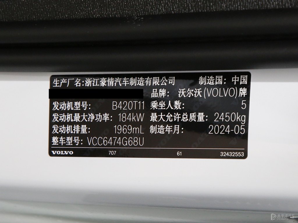 水晶白沃爾沃XC60細(xì)節(jié)其它細(xì)節(jié)圖片