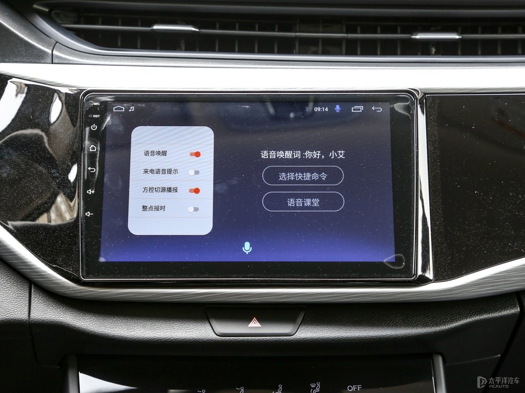 皓月白艾瑞澤5中控內(nèi)飾圖片