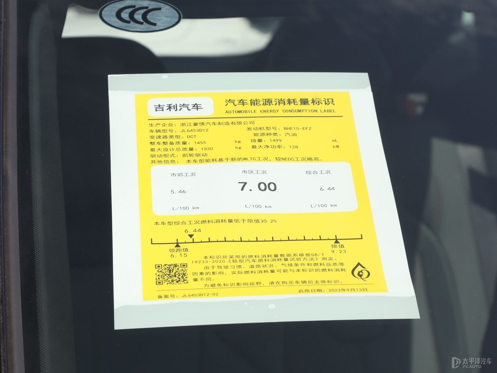 茶卡鹽白博越細節(jié)其它細節(jié)圖片