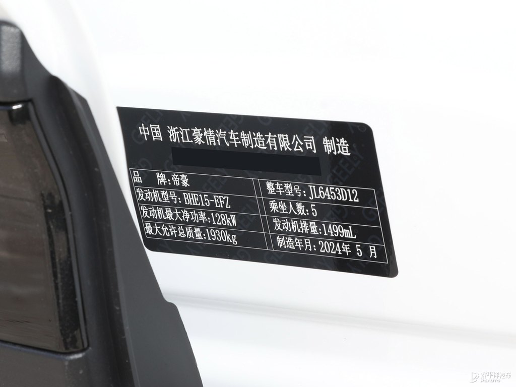 茶卡鹽白博越細節(jié)其它細節(jié)圖片