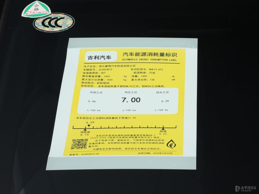 茶卡鹽白博越細(xì)節(jié)其它細(xì)節(jié)圖片