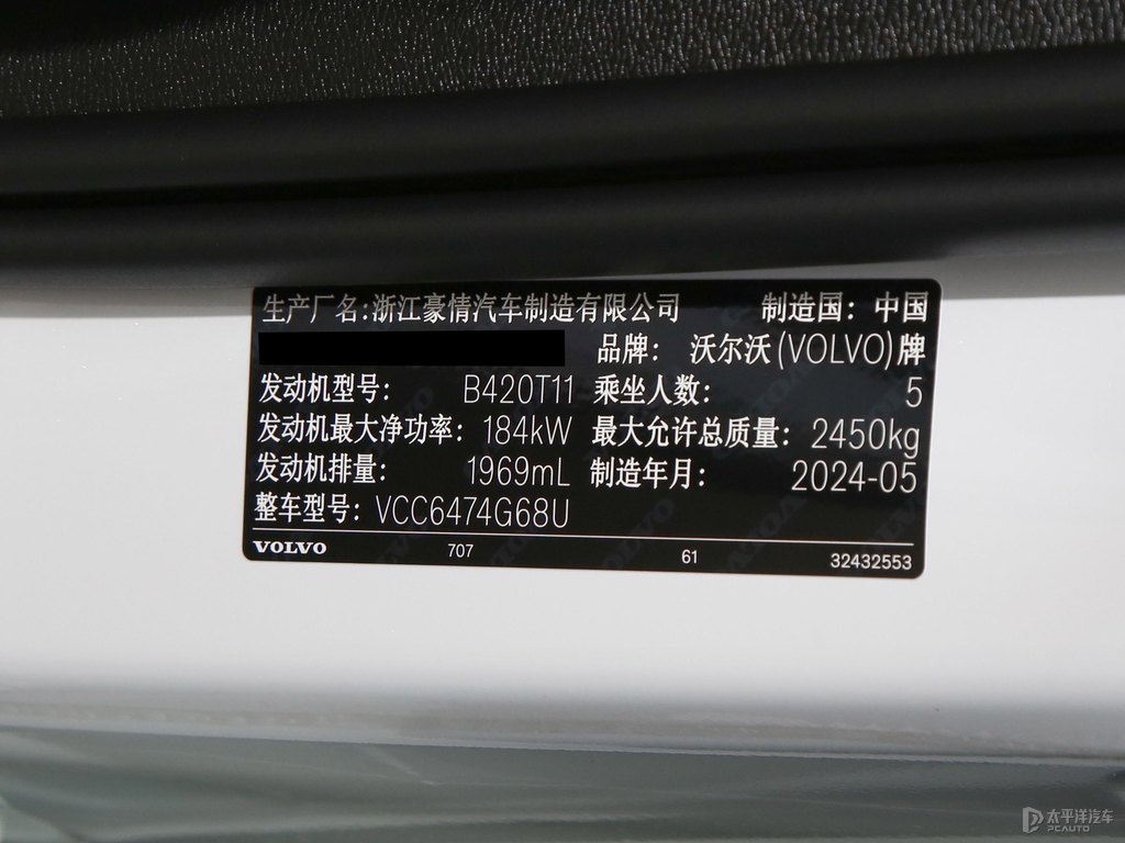 水晶白沃爾沃XC60細(xì)節(jié)其它細(xì)節(jié)圖片