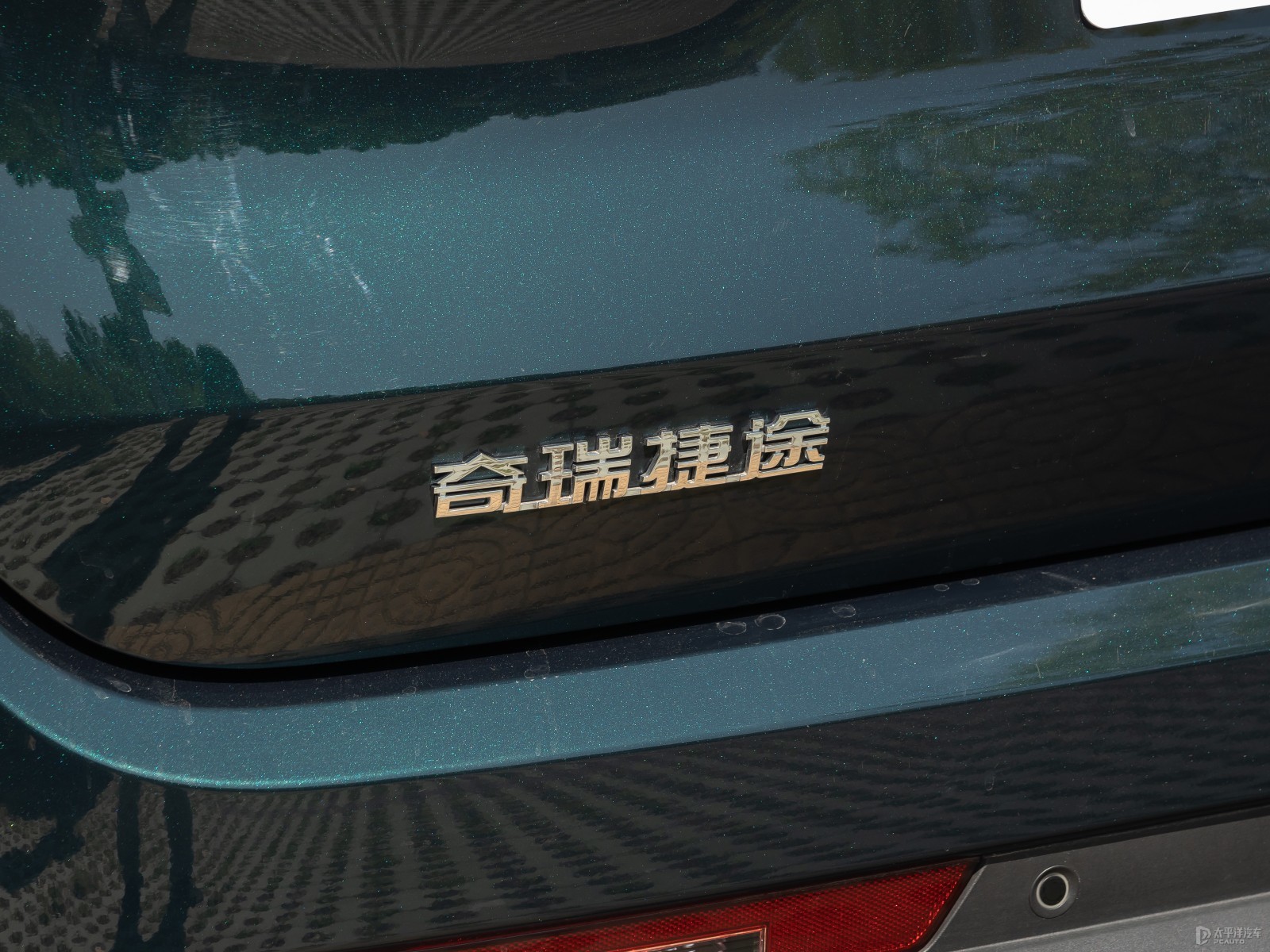捷途X90 PRO外觀高清大圖