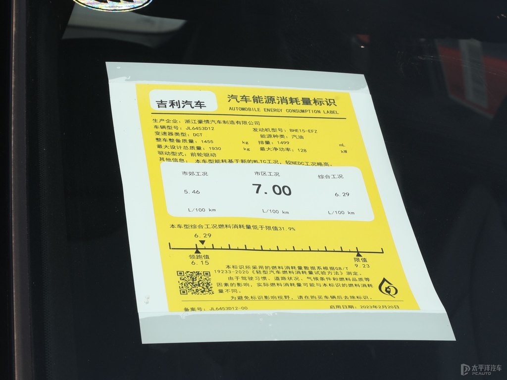 茶卡鹽白博越細(xì)節(jié)其它細(xì)節(jié)圖片
