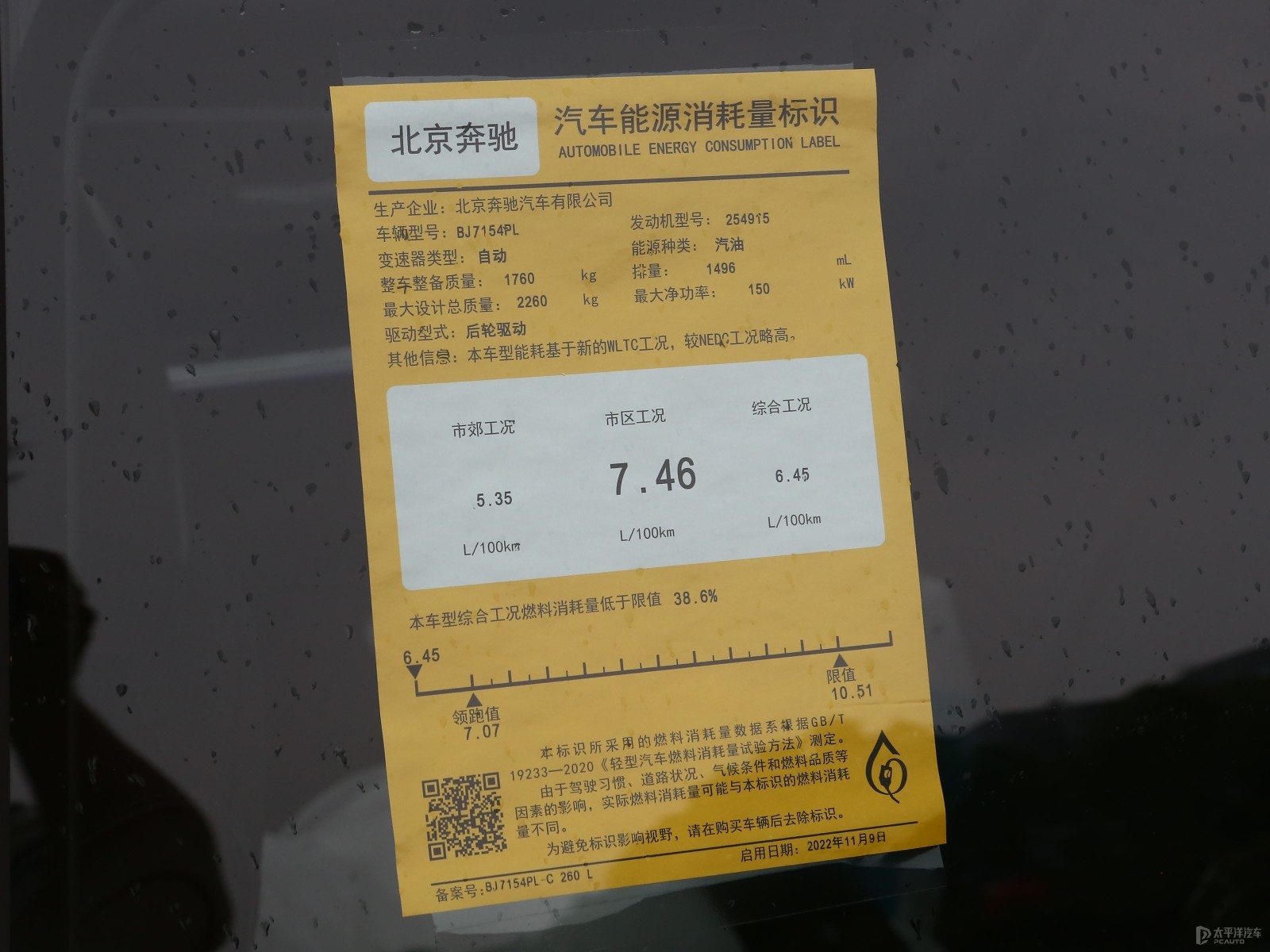 奔馳C級細節(jié)高清大圖