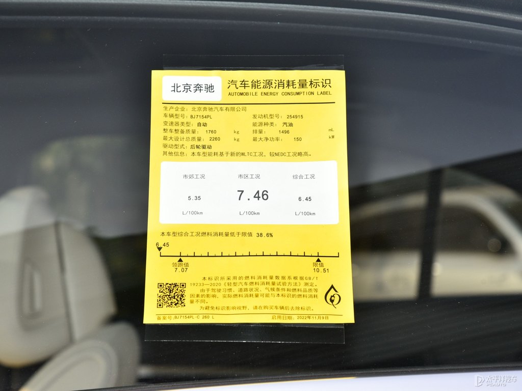 松石綠色奔馳C級細(xì)節(jié)其它細(xì)節(jié)圖片