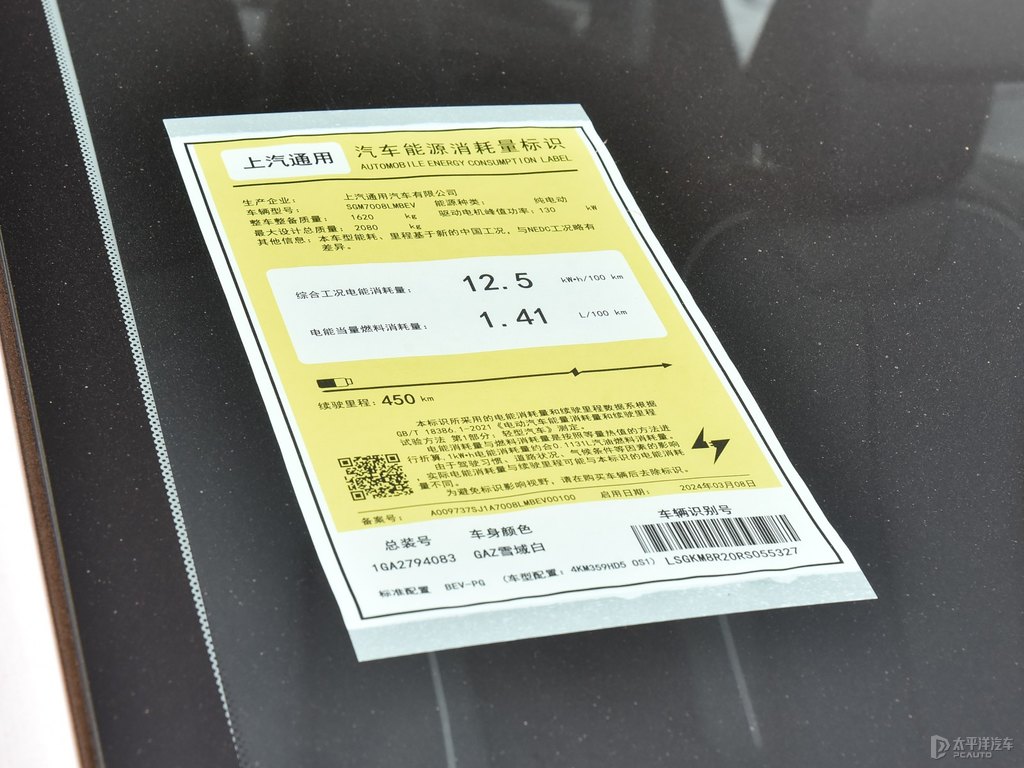 雪域白微藍6細節(jié)其它細節(jié)圖片