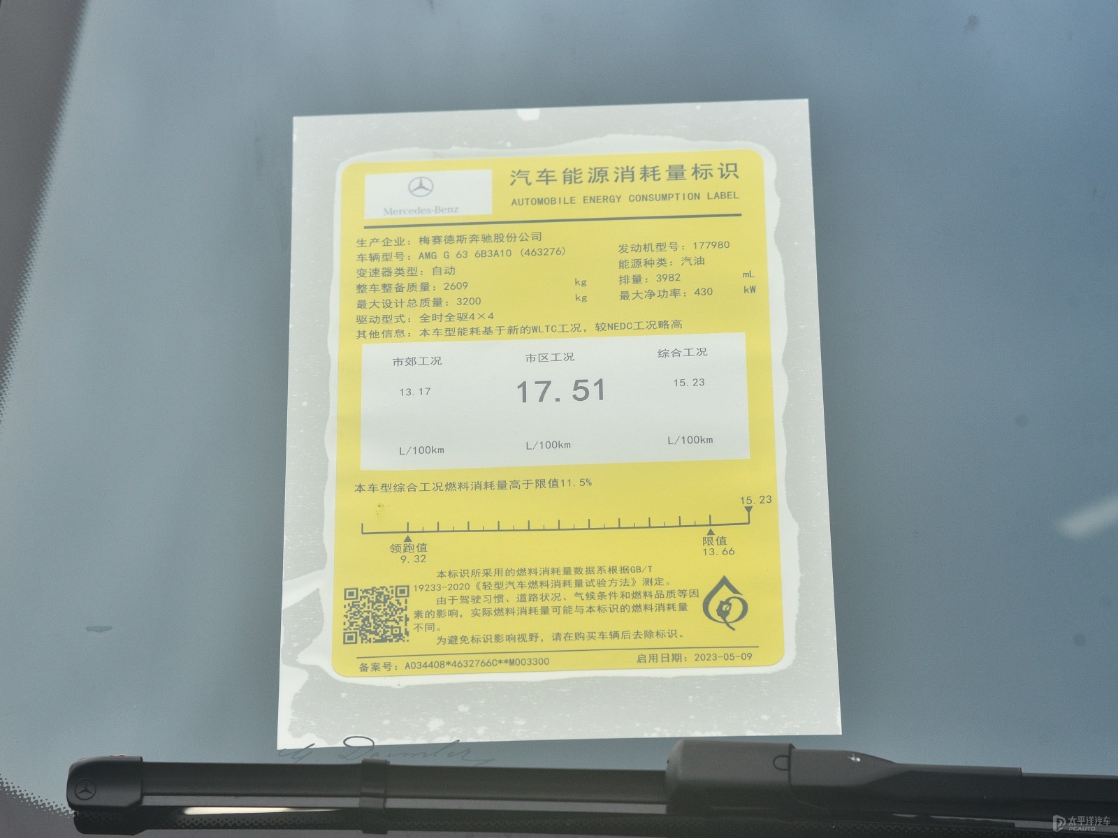 G級(jí)AMG細(xì)節(jié)高清大圖
