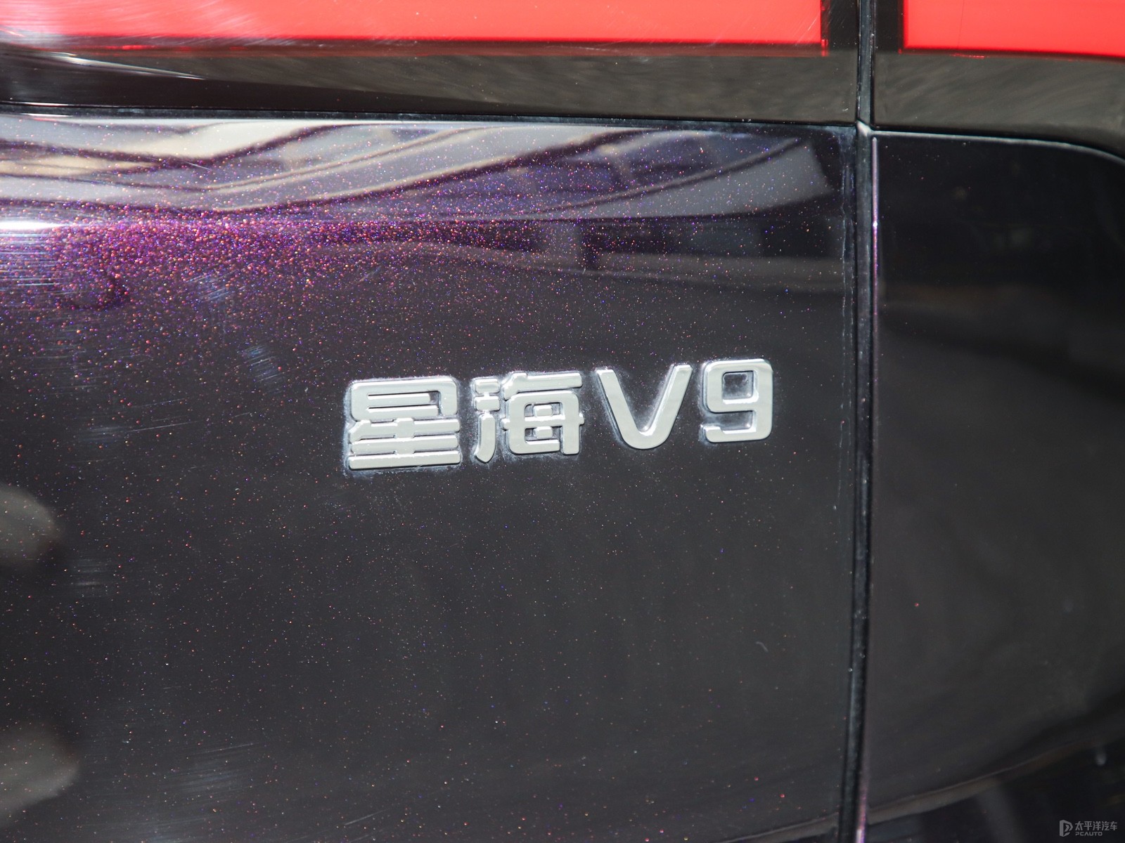 星海V9外觀高清大圖