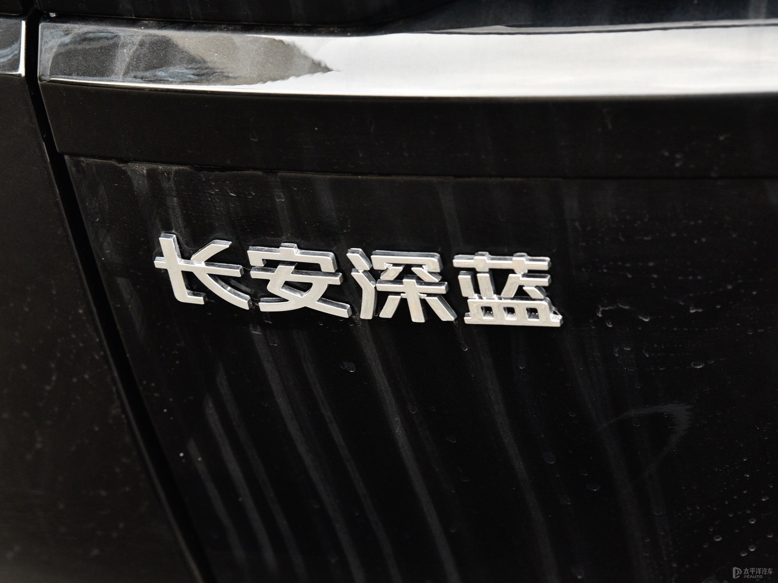 深藍SL03外觀高清大圖